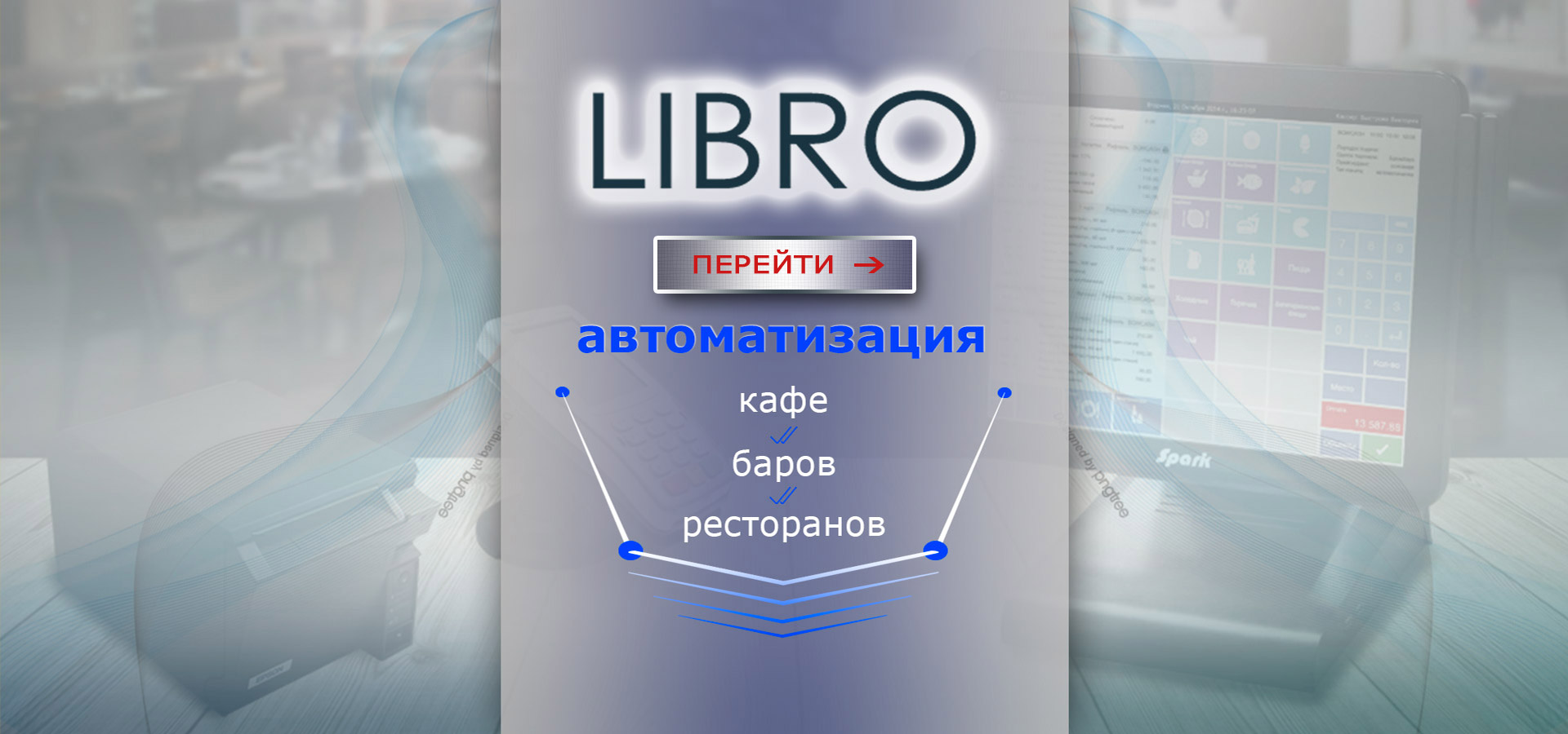 Libro слайд